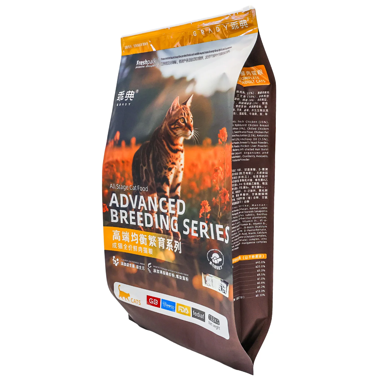 Side gusset dry cat food bag